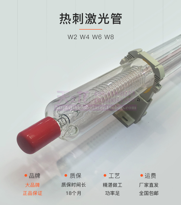 二氧化碳激光切割機激光管